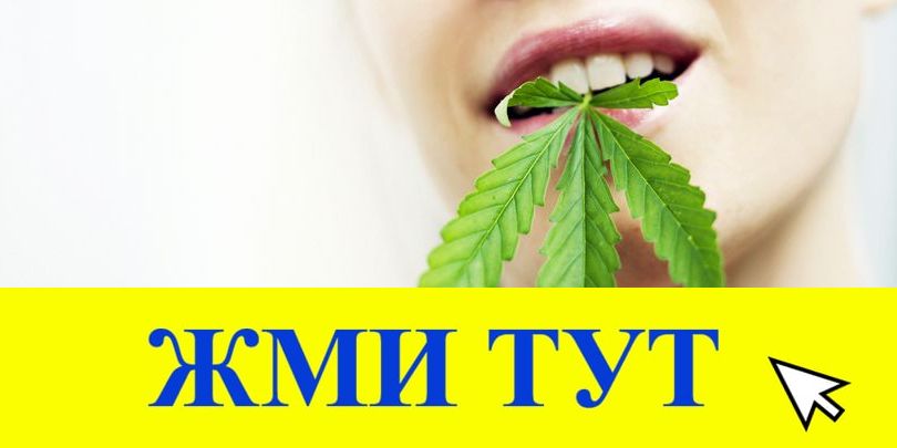 Купить наркотики в Железногорске